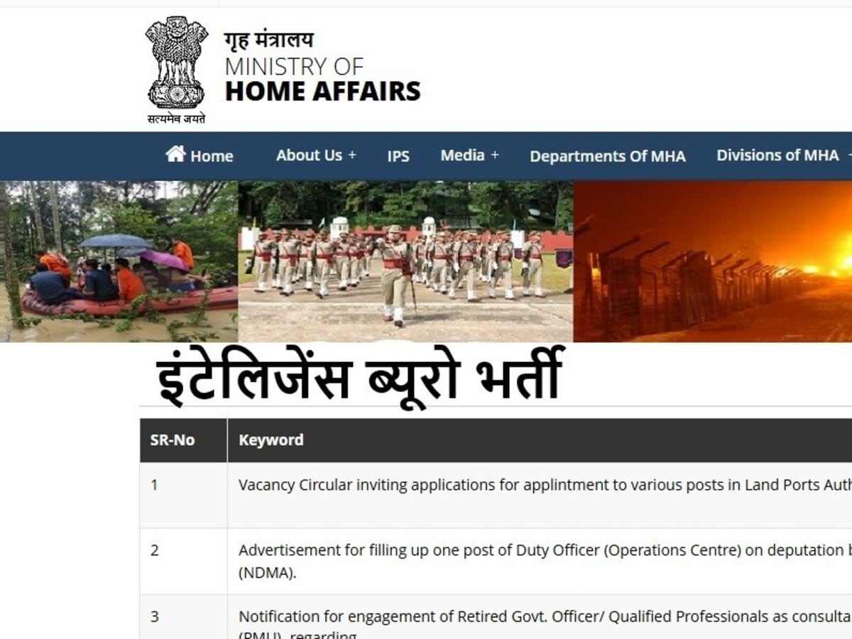 Government job vacancy announcement page