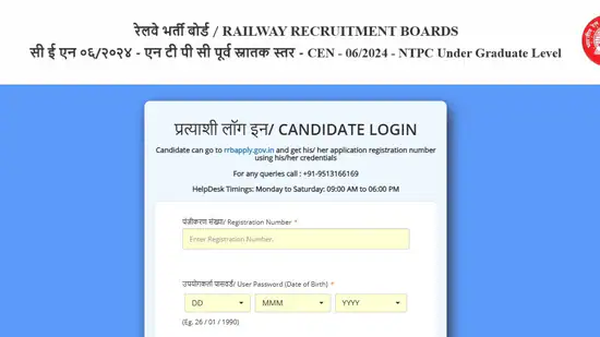 RRB NTPC UG Answer Key 2025 जारी, यहाँ से करें डायरेक्ट डाउनलोड; 20 सितम्बर तक दर्ज करें आपत्तियाँ 1 rrb ntpc ug answer key new 1757940261611 1757940268687